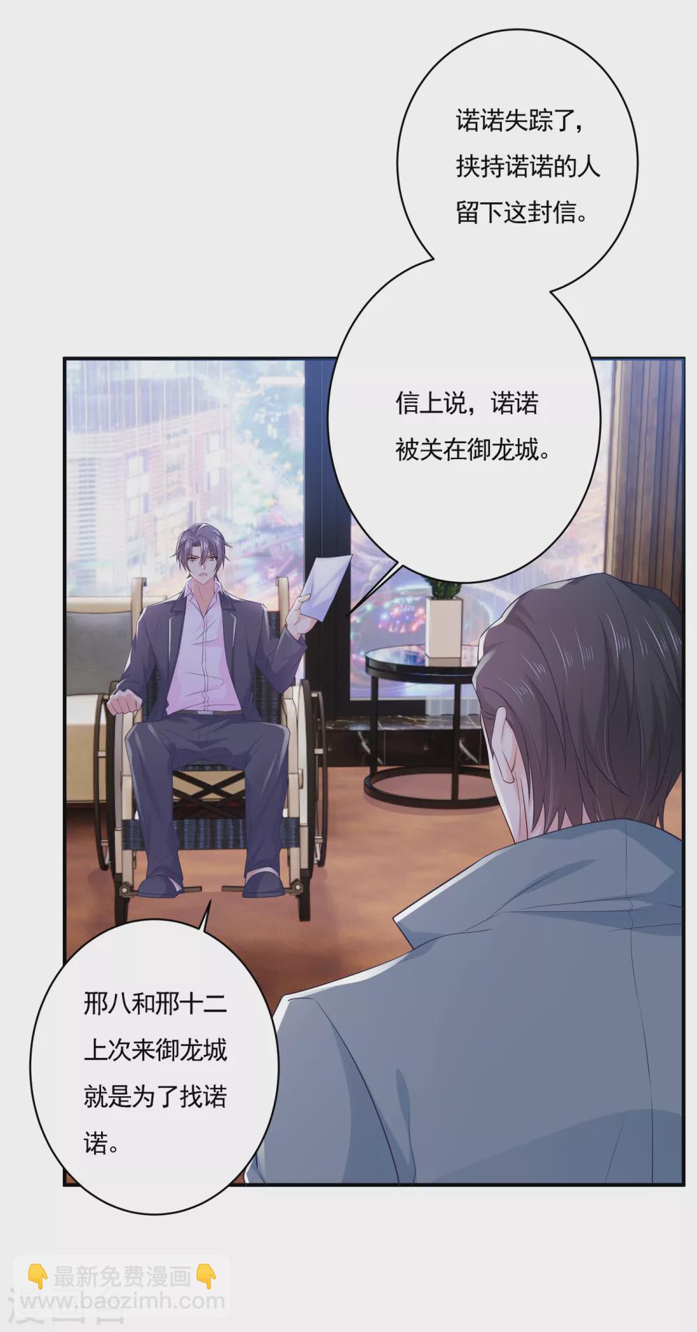 385 御龙城果然有内鬼！-第228话