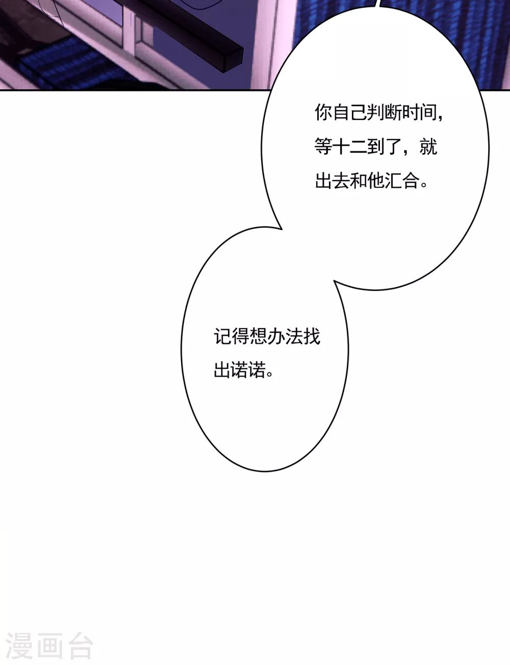 385 御龙城果然有内鬼！-第228话