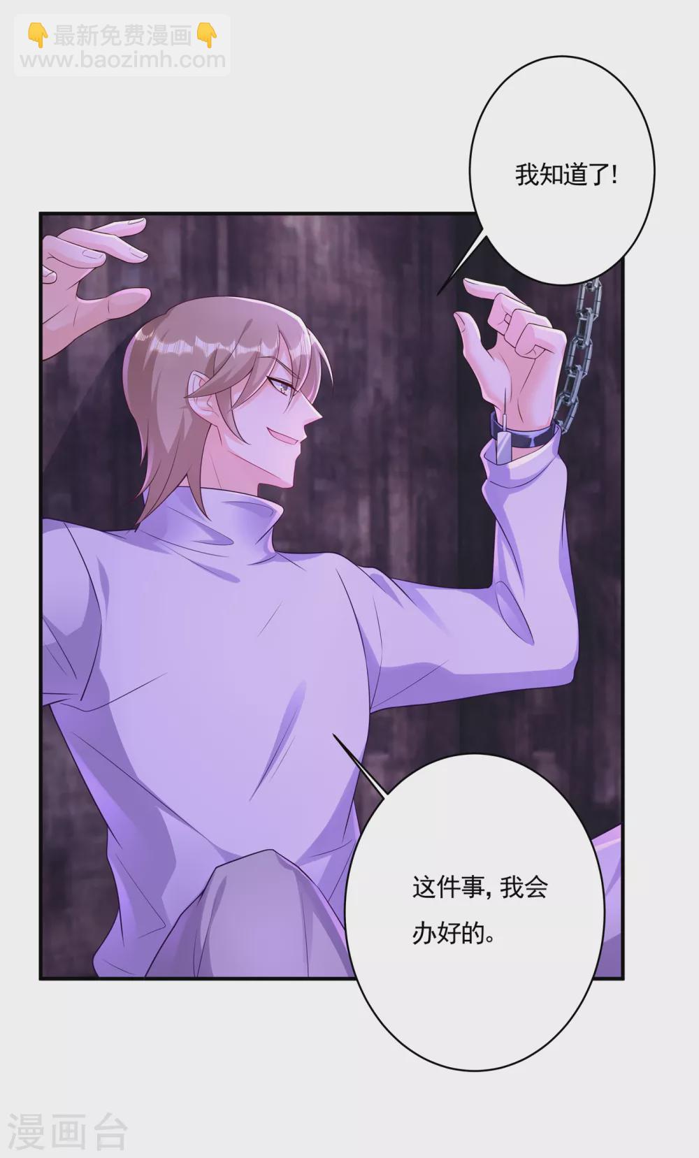 385 御龙城果然有内鬼！-第228话