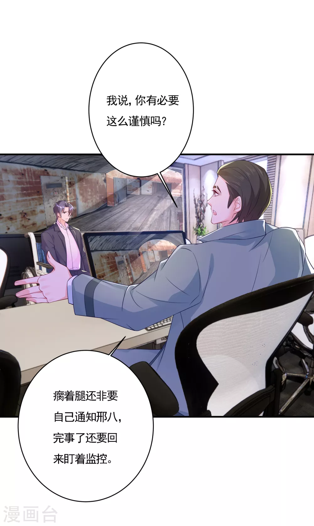 385 御龙城果然有内鬼！-第228话