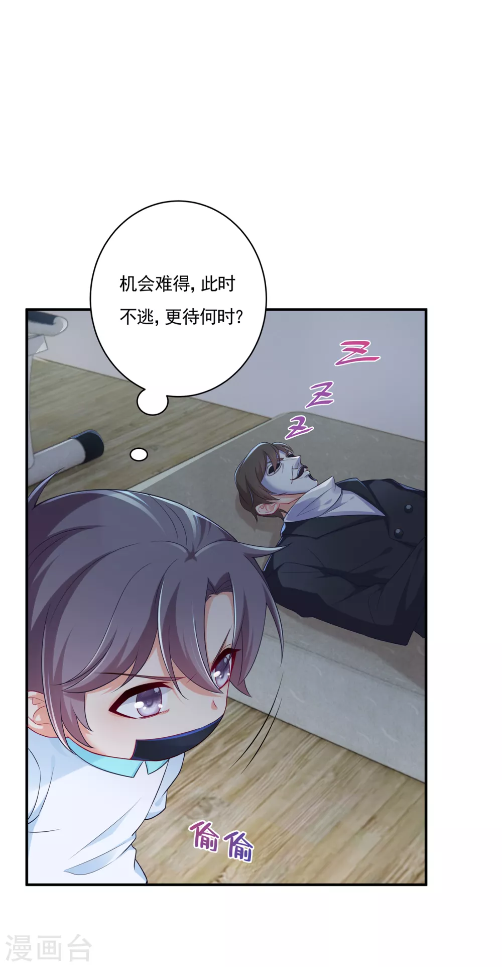 385 御龙城果然有内鬼！-第228话
