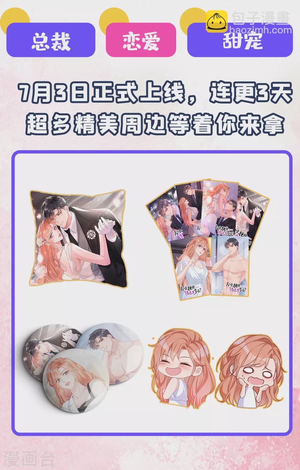 385 御龙城果然有内鬼！-第228话
