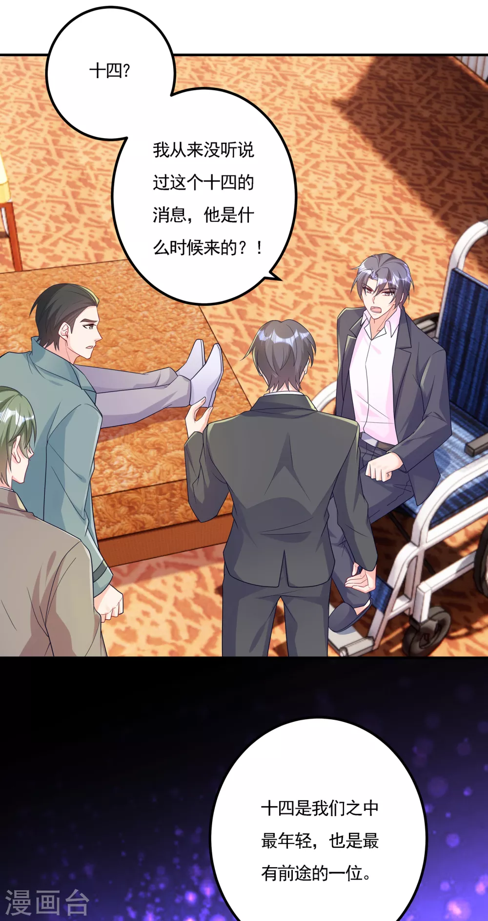 387 严邦的同伙？-第230话