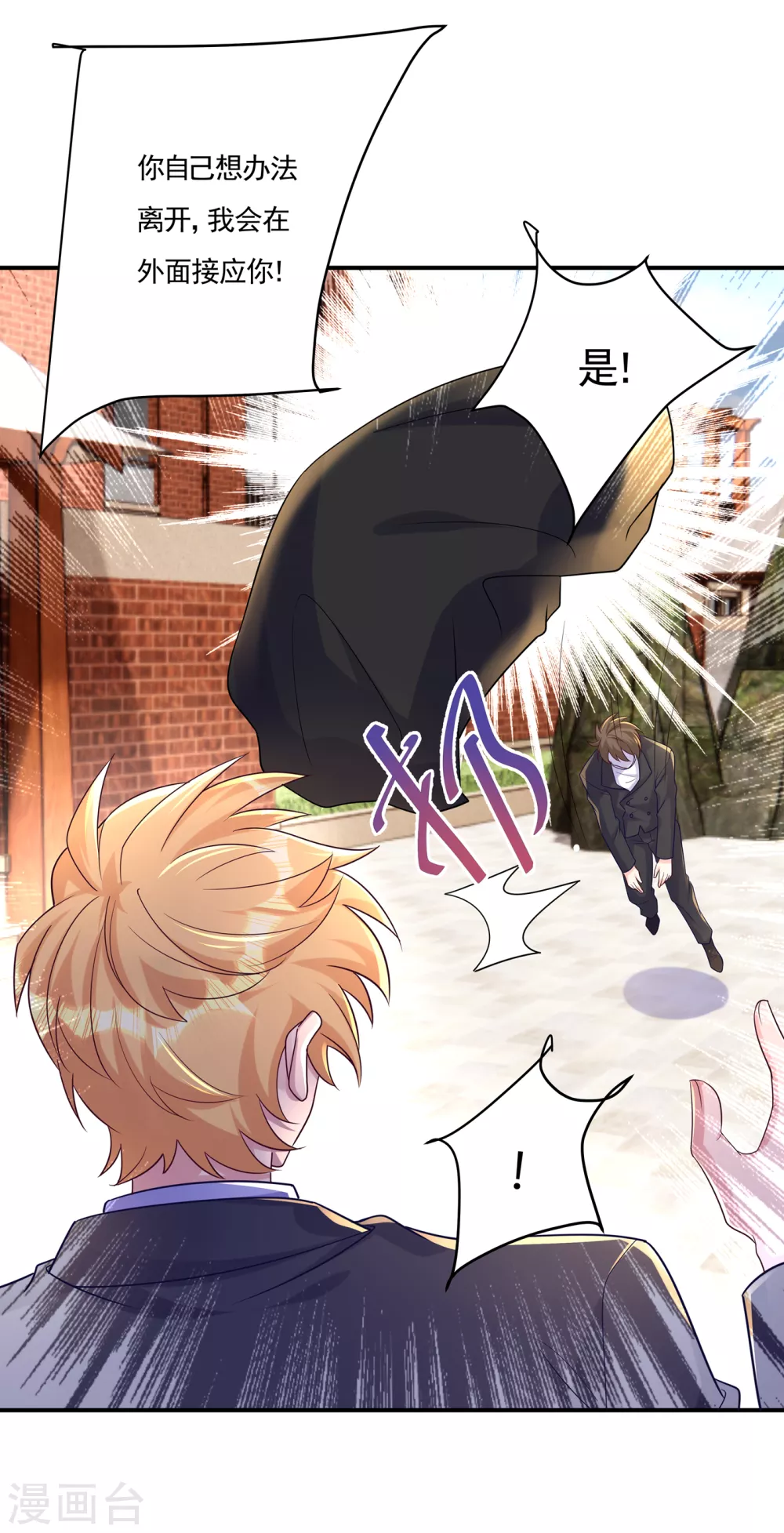 387 严邦的同伙？-第230话