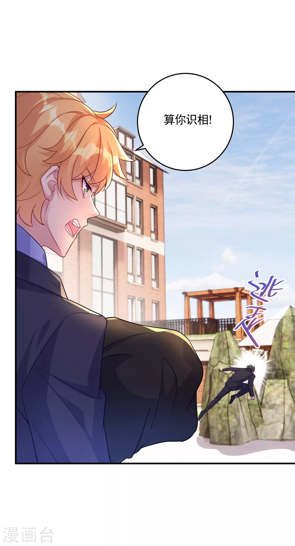 387 严邦的同伙？-第230话