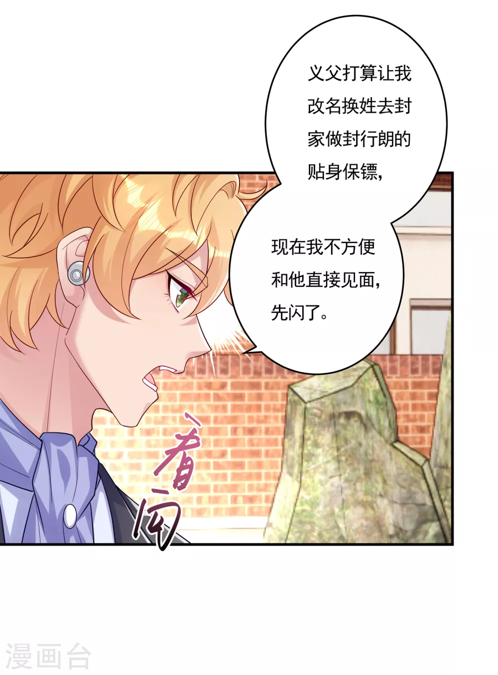 387 严邦的同伙？-第230话