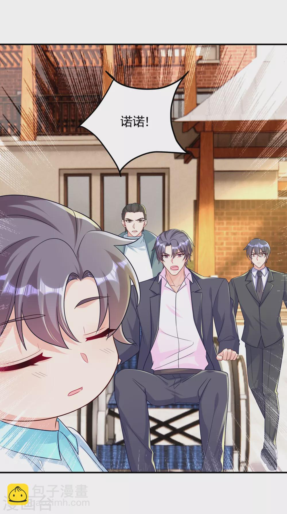 387 严邦的同伙？-第230话