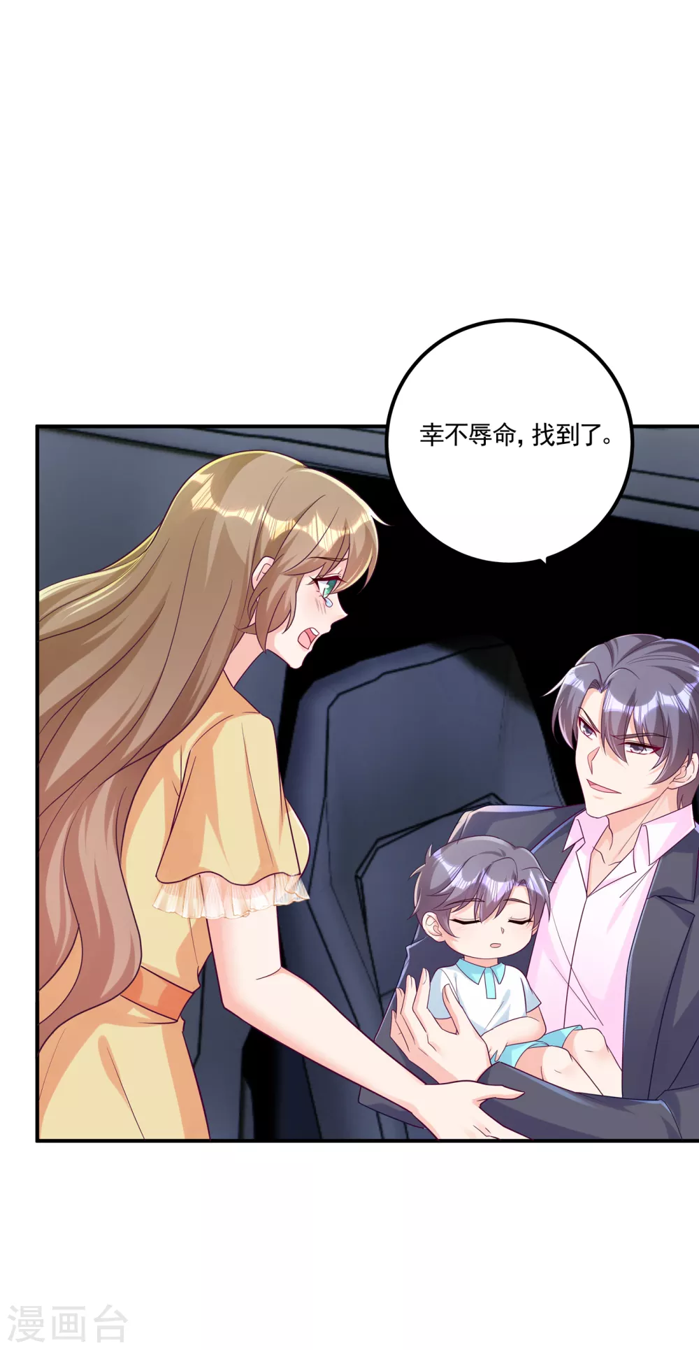 387 严邦的同伙？-第230话