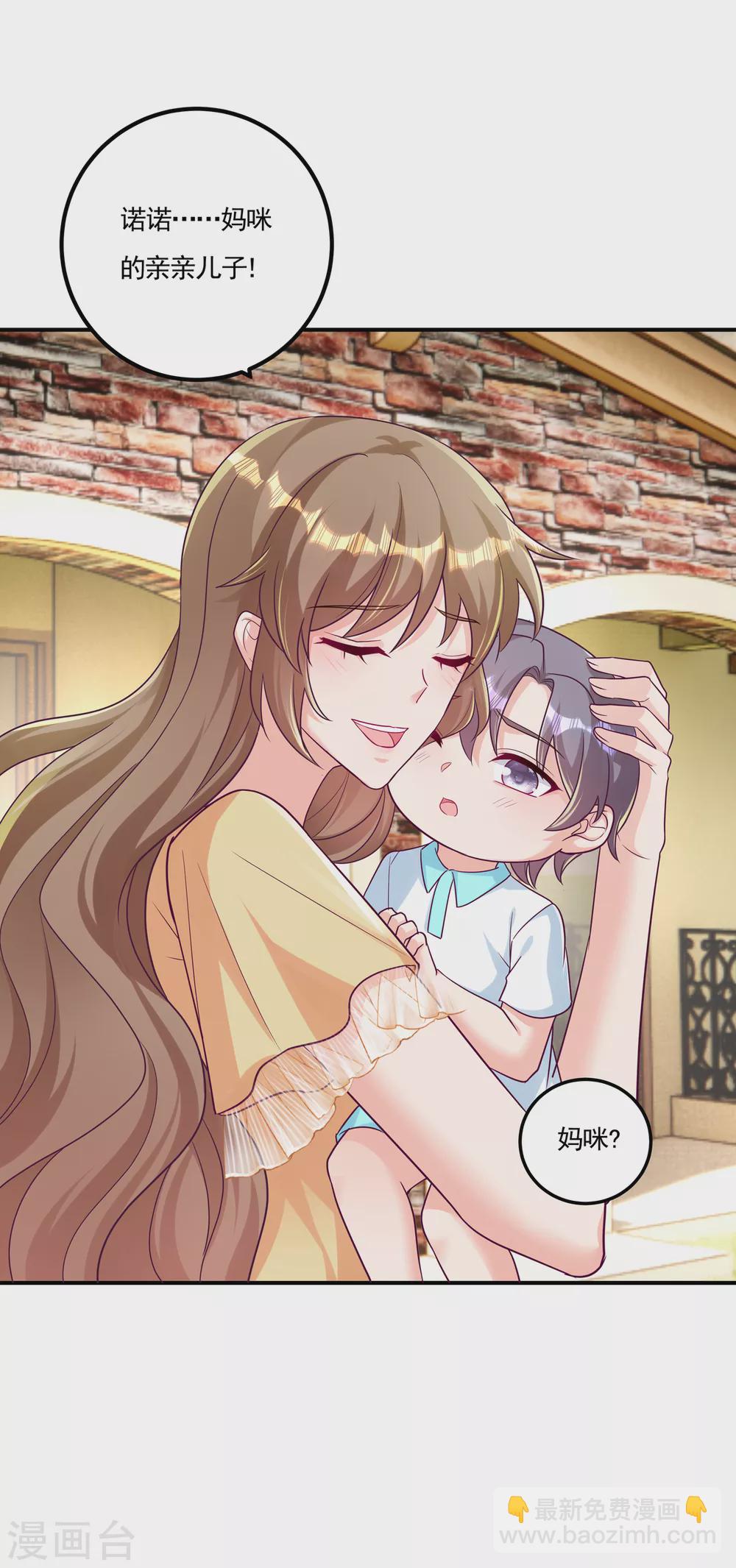 387 严邦的同伙？-第230话