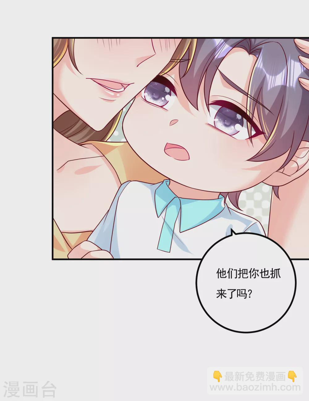 387 严邦的同伙？-第230话