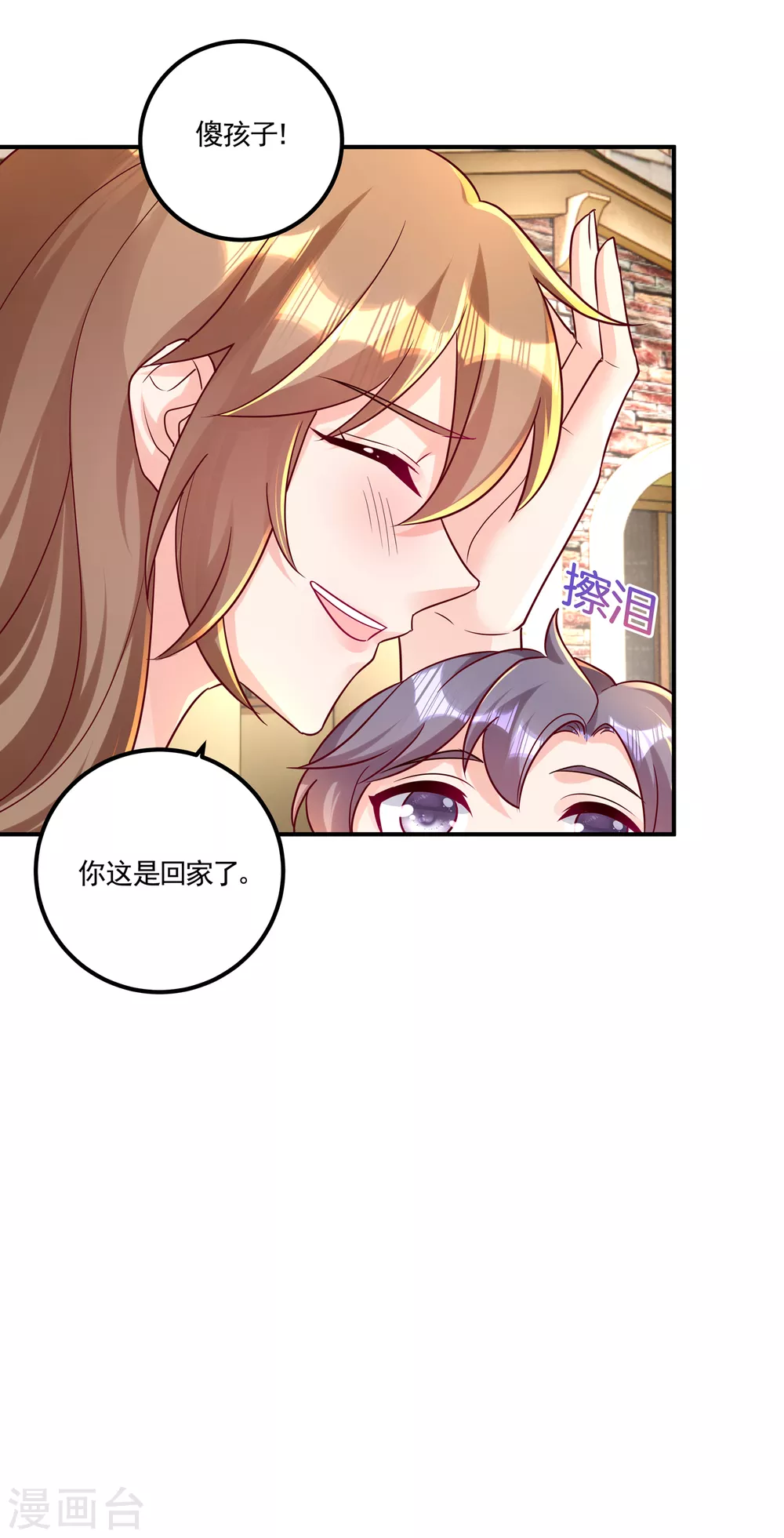 387 严邦的同伙？-第230话