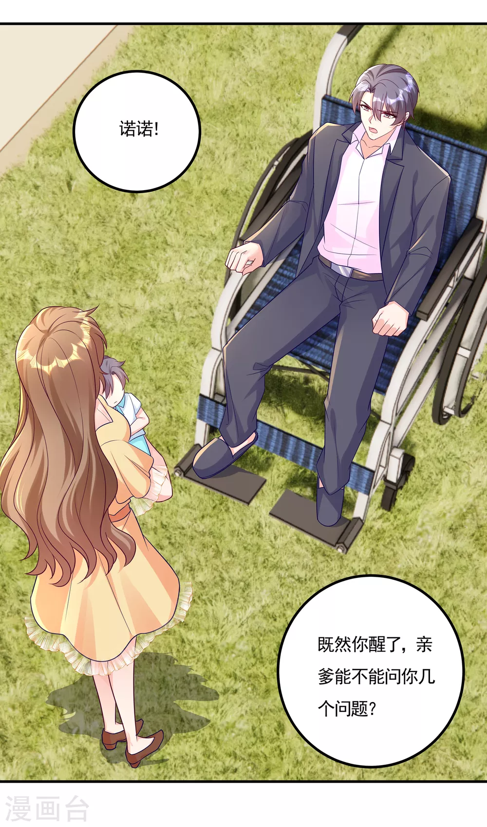 387 严邦的同伙？-第230话