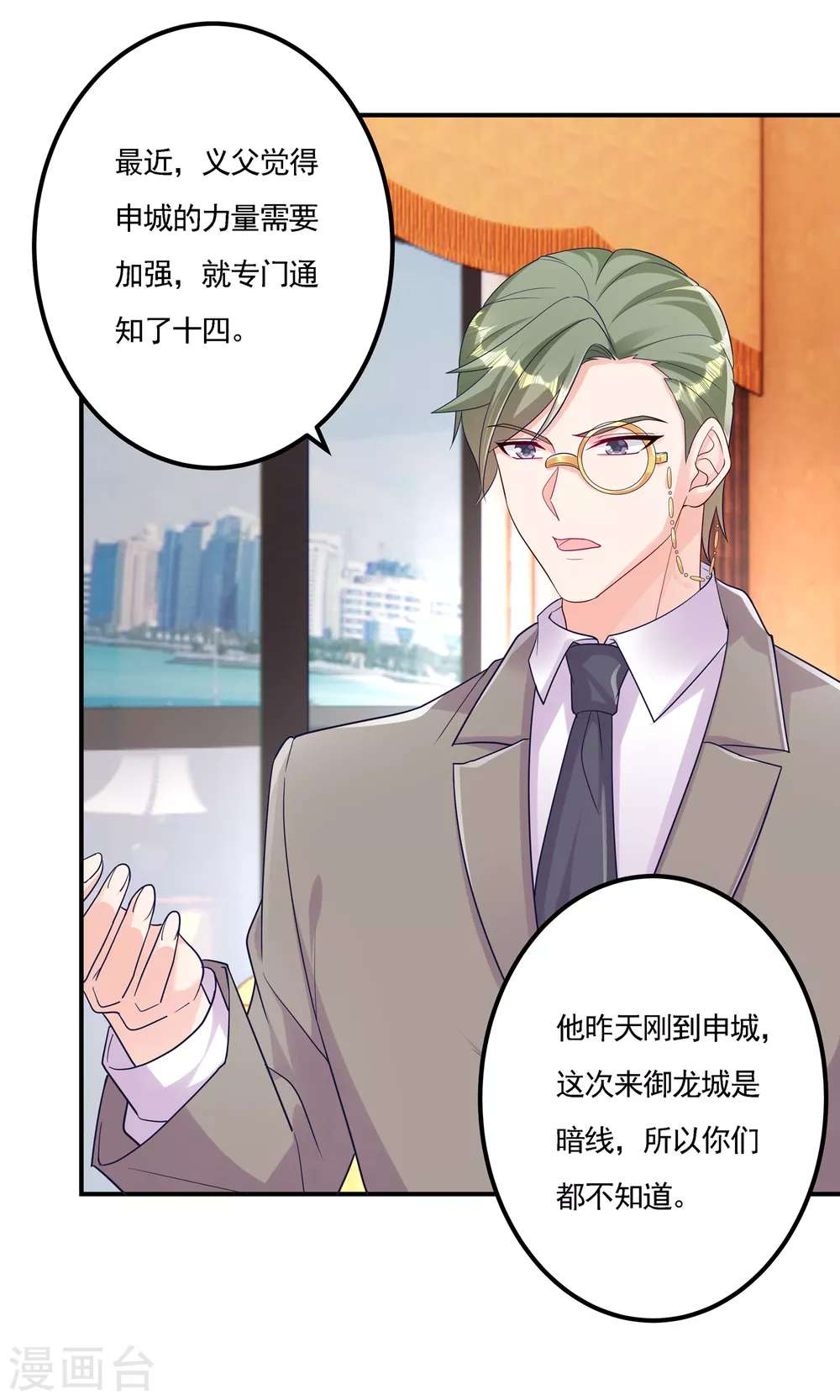 387 严邦的同伙？-第230话