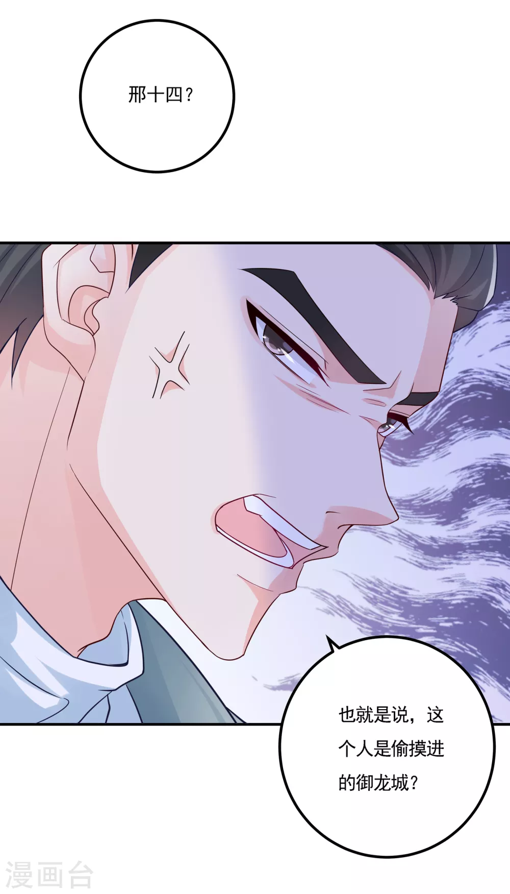 387 严邦的同伙？-第230话