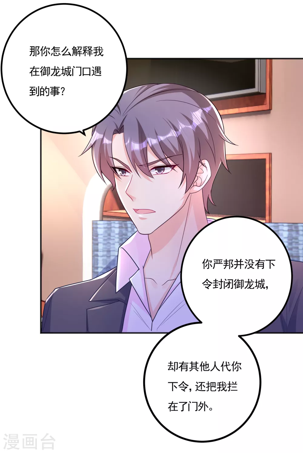389 大巫婆回来了？！-第232话