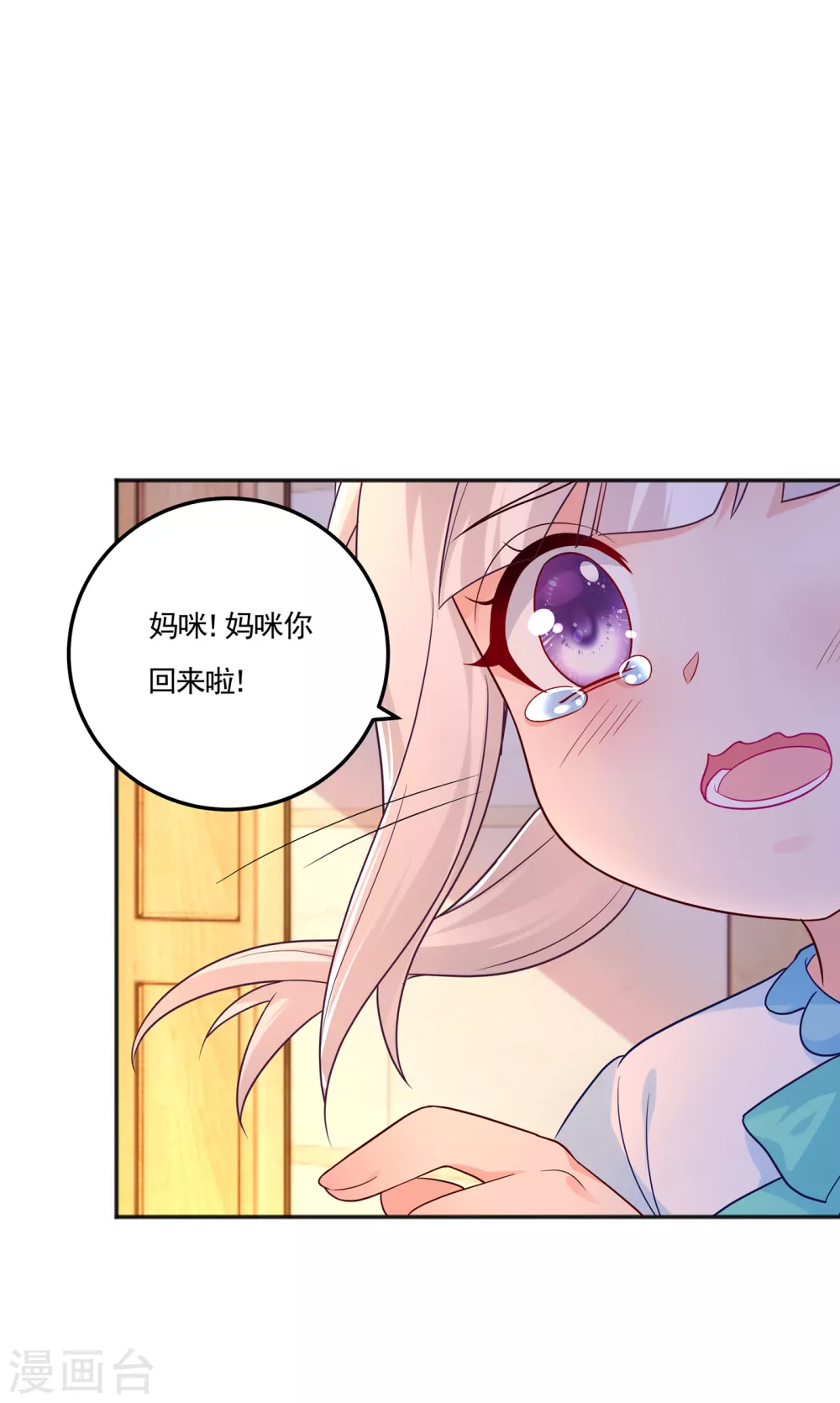 389 大巫婆回来了？！-第232话