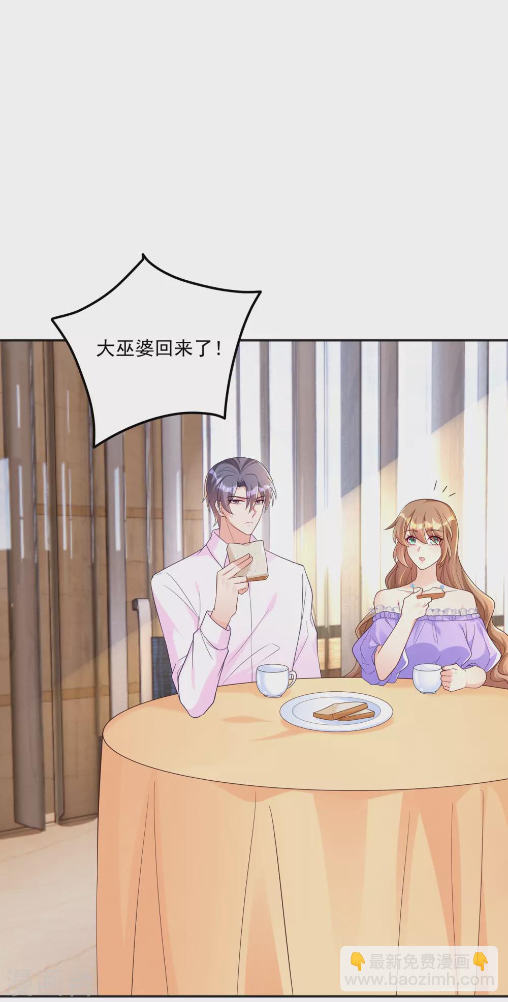 389 大巫婆回来了？！-第232话