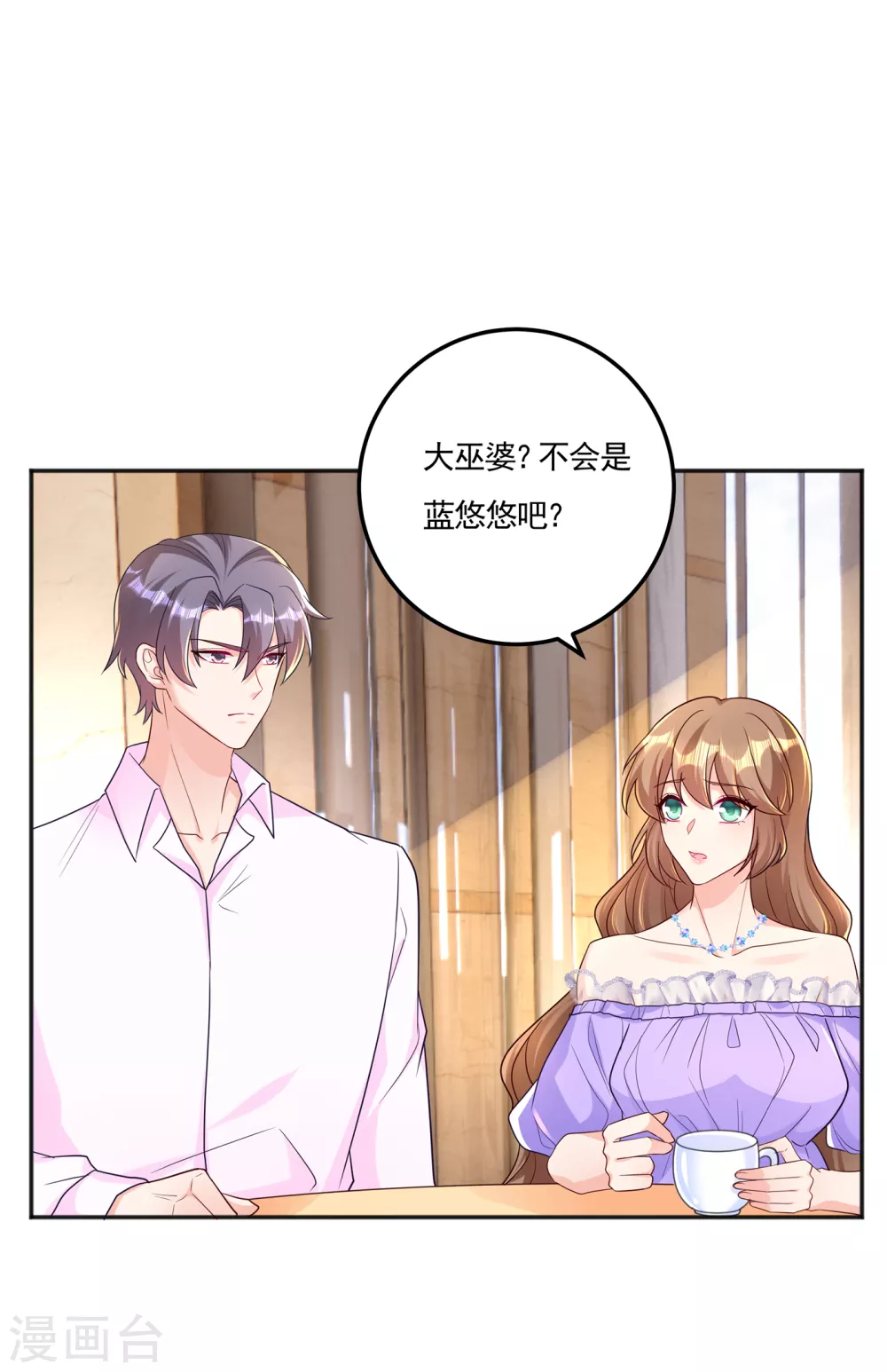 389 大巫婆回来了？！-第232话