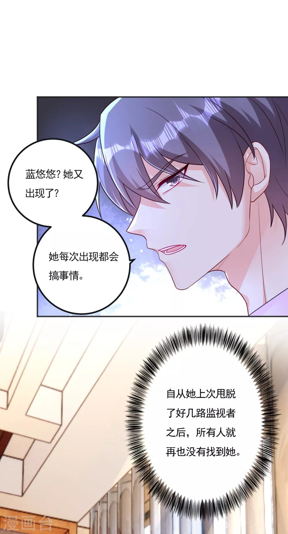 389 大巫婆回来了？！-第232话