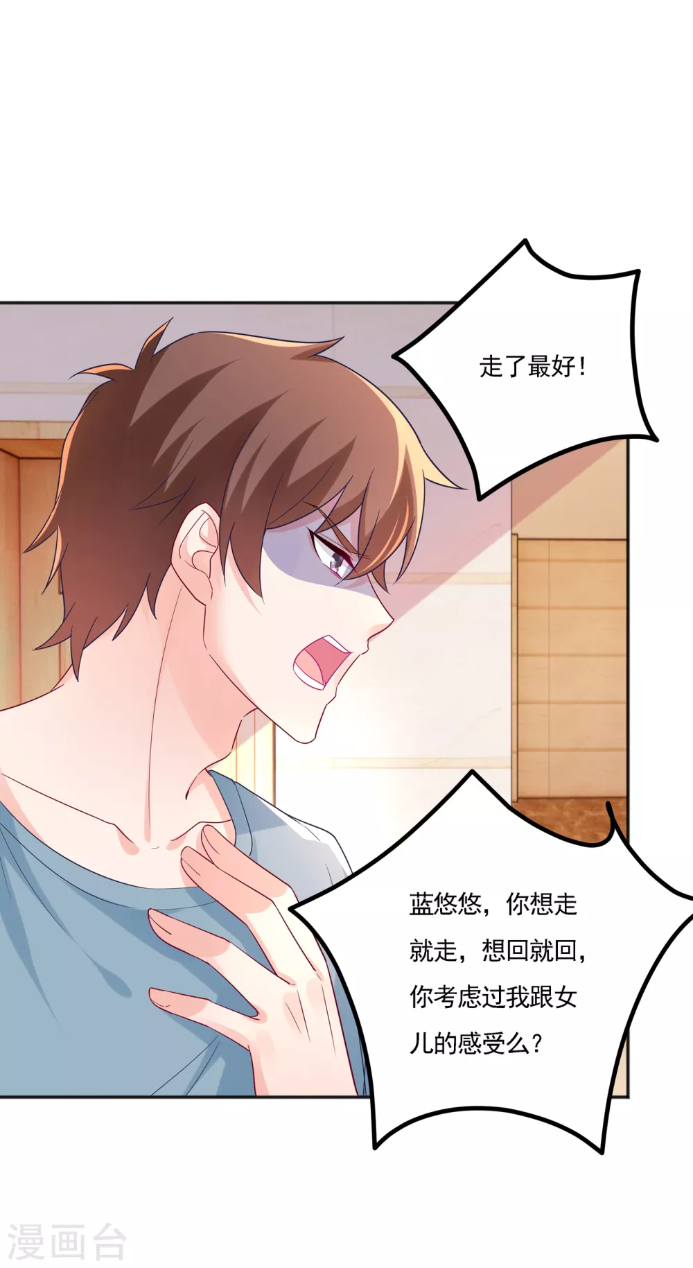 389 大巫婆回来了？！-第232话