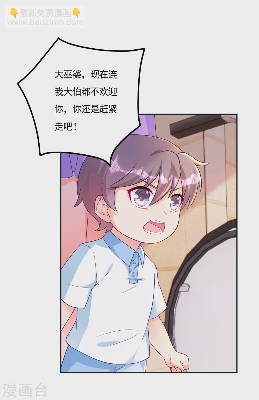 389 大巫婆回来了？！-第232话