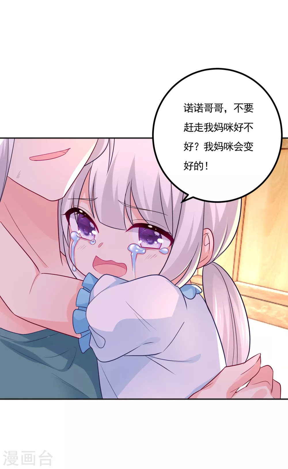 389 大巫婆回来了？！-第232话