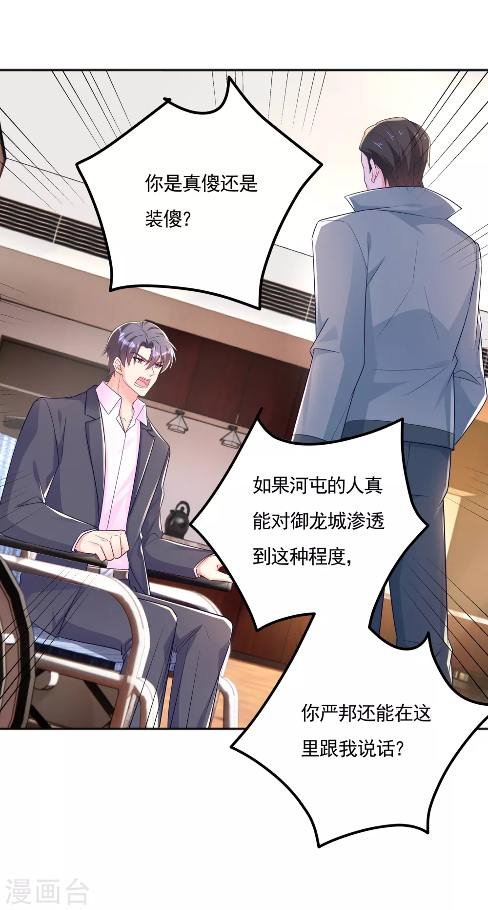 389 大巫婆回来了？！-第232话