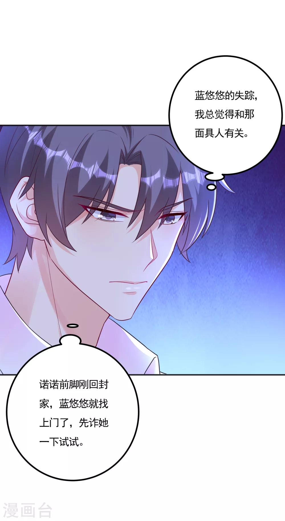 389 大巫婆回来了？！-第232话
