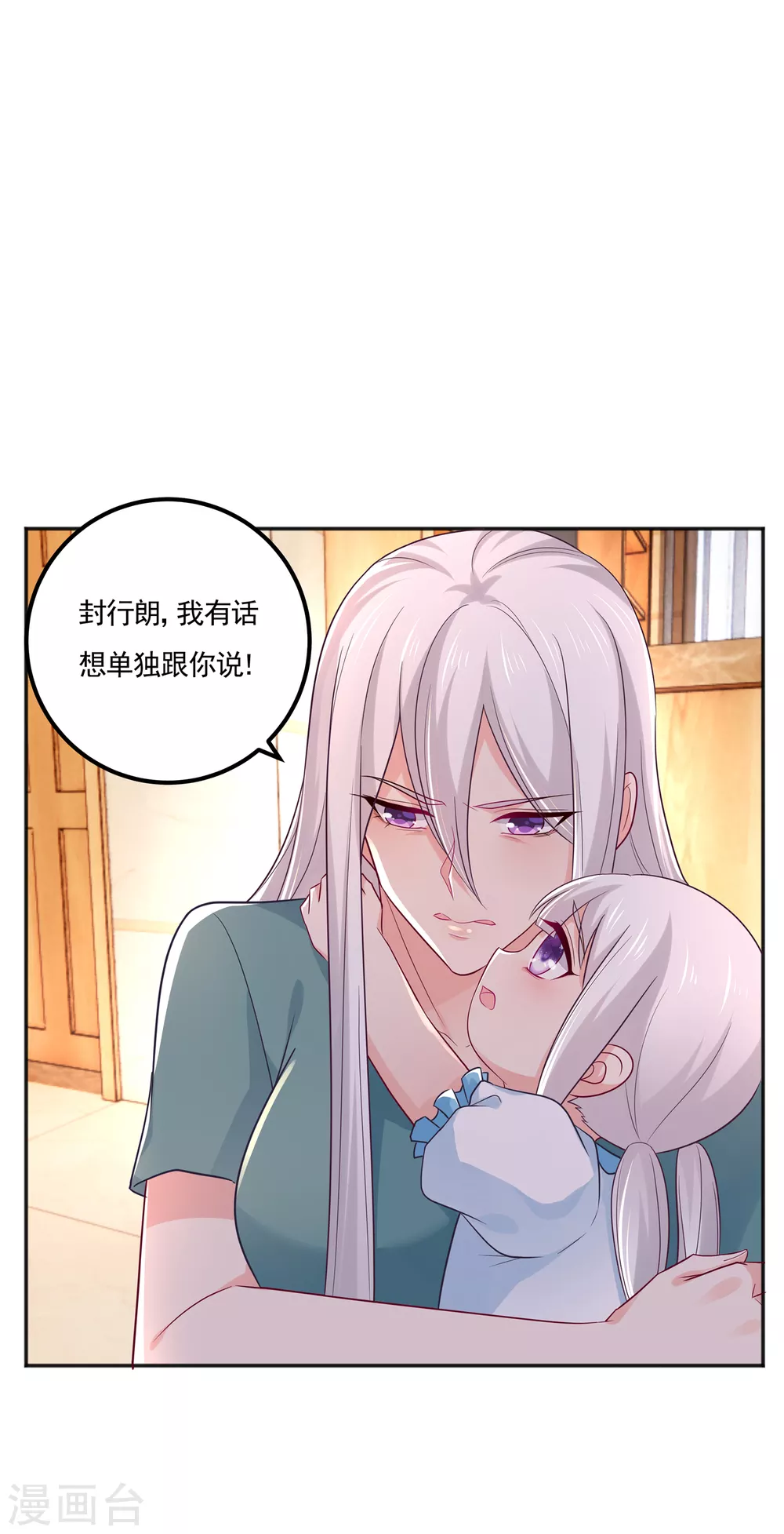 389 大巫婆回来了？！-第232话