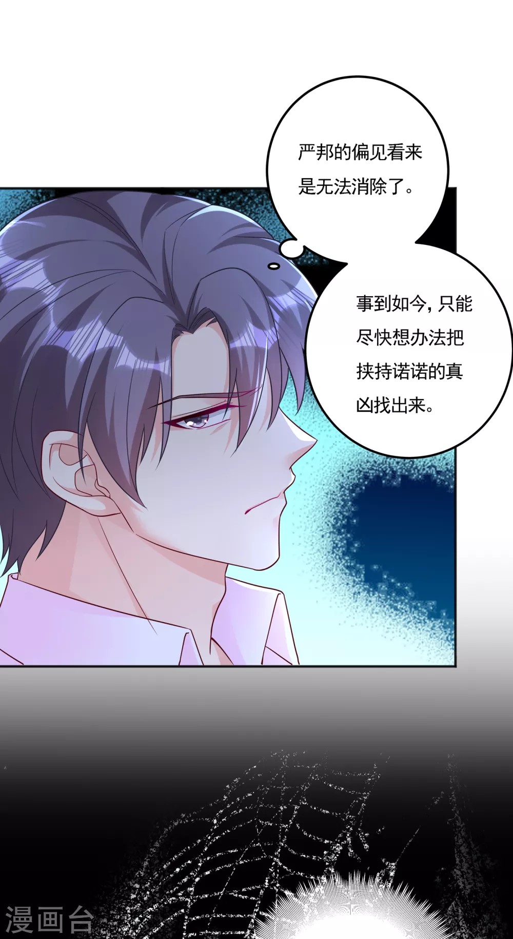 389 大巫婆回来了？！-第232话