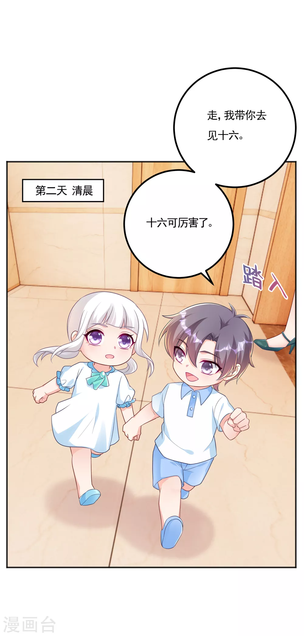 389 大巫婆回来了？！-第232话