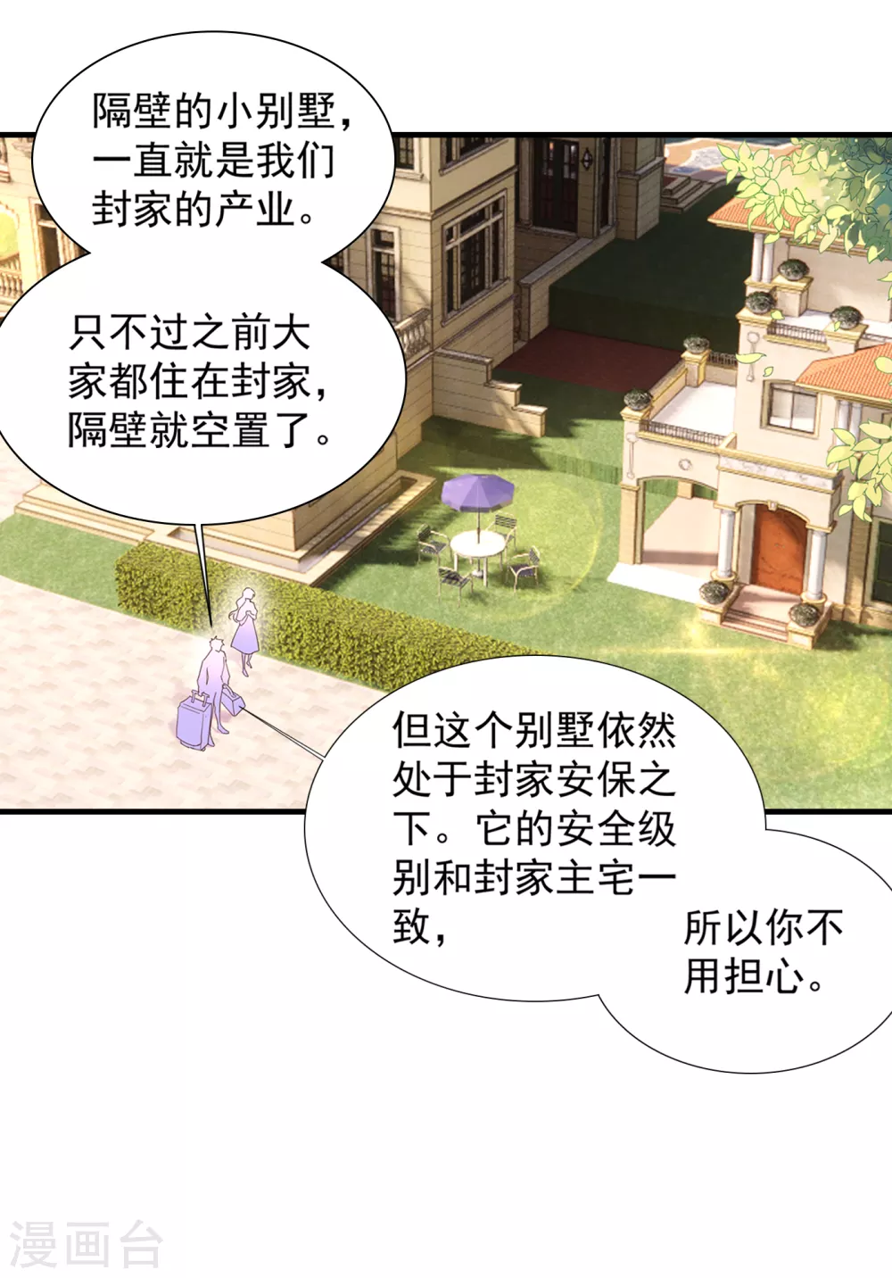 391 大哥&hellip;你要搬走？-第234话