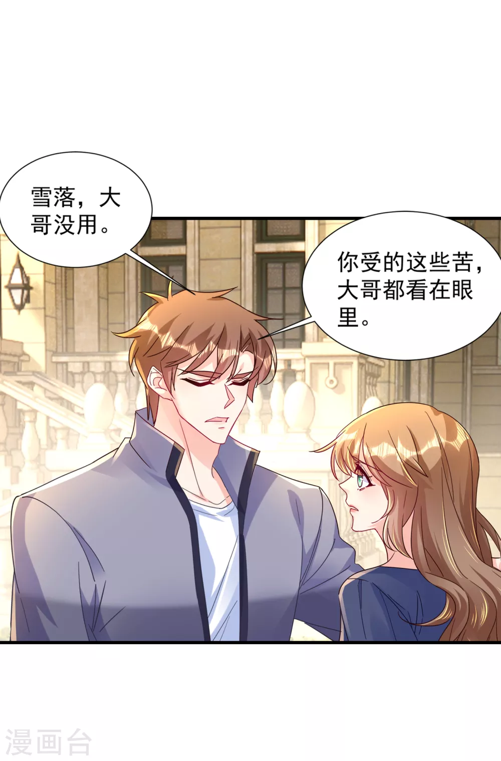391 大哥&hellip;你要搬走？-第234话