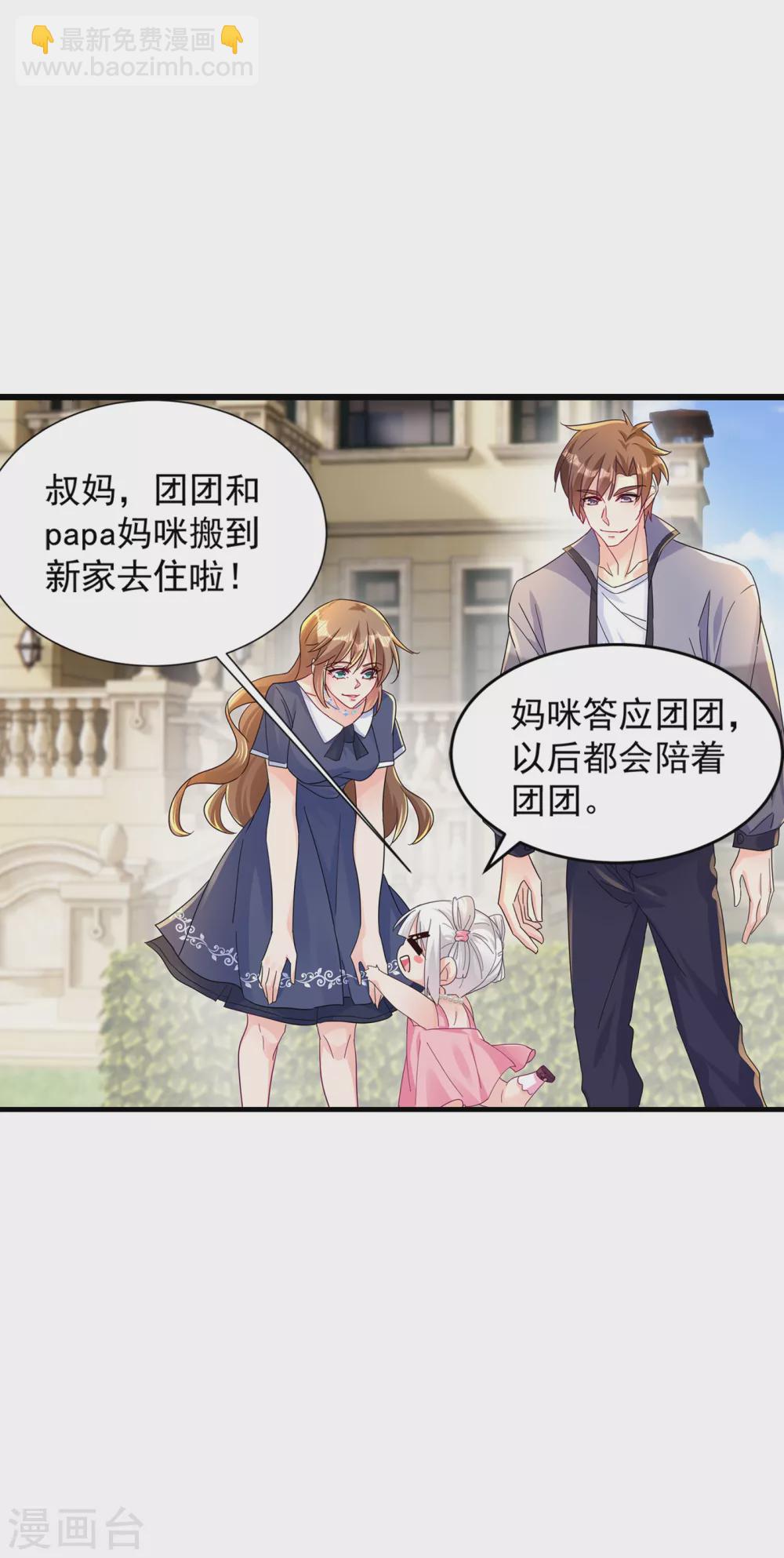 391 大哥&hellip;你要搬走？-第234话