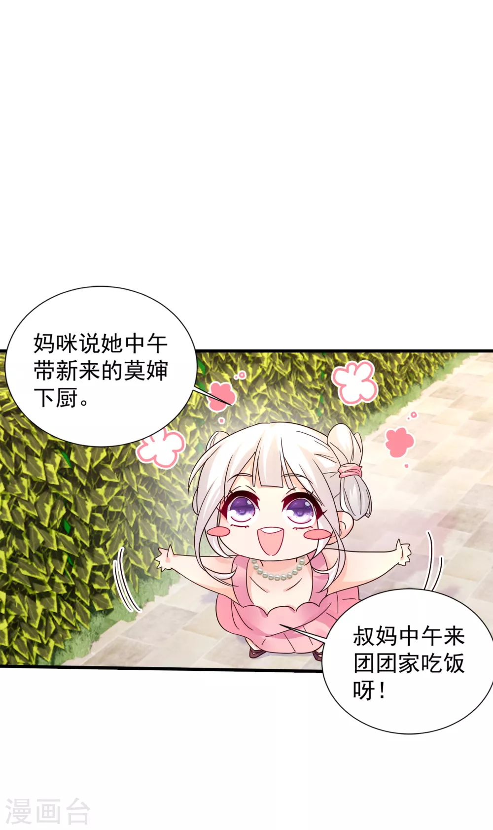 391 大哥&hellip;你要搬走？-第234话