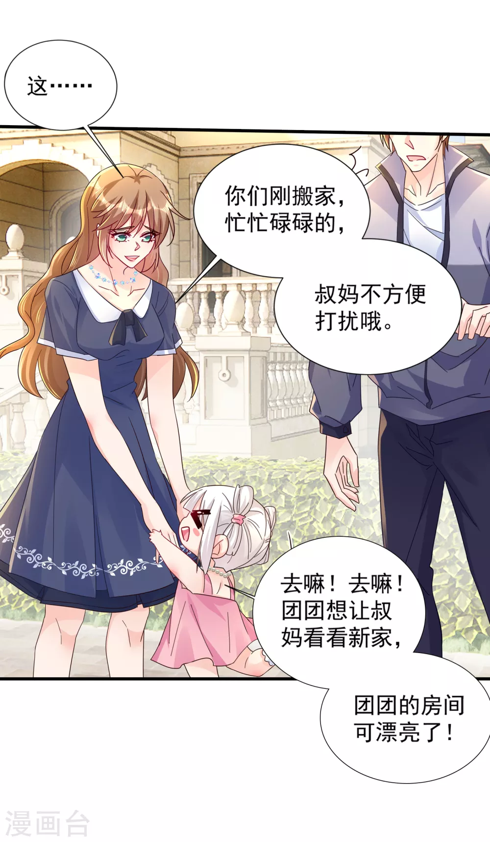 391 大哥&hellip;你要搬走？-第234话