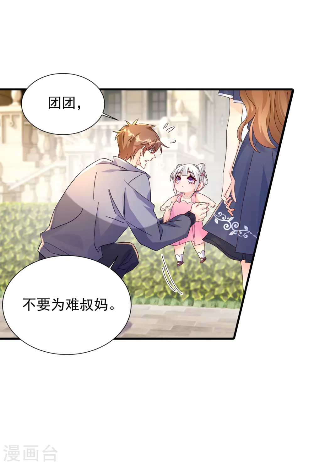 391 大哥&hellip;你要搬走？-第234话