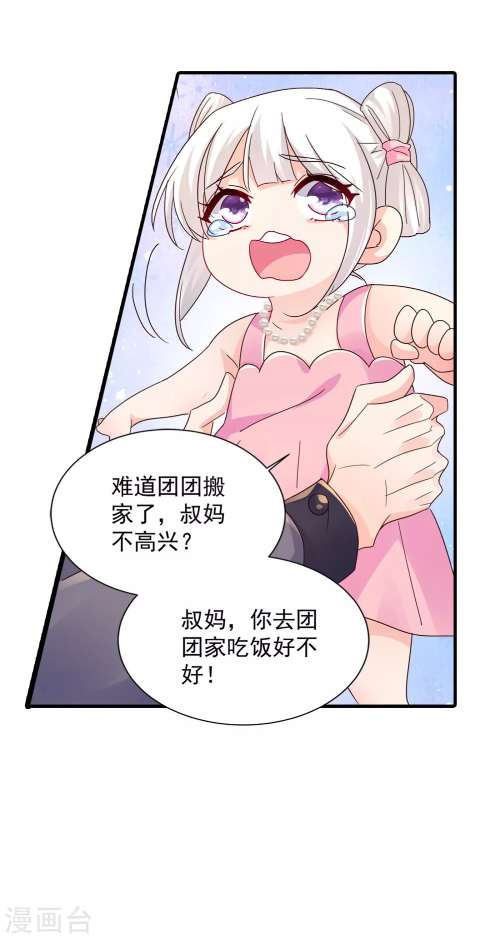 391 大哥&hellip;你要搬走？-第234话