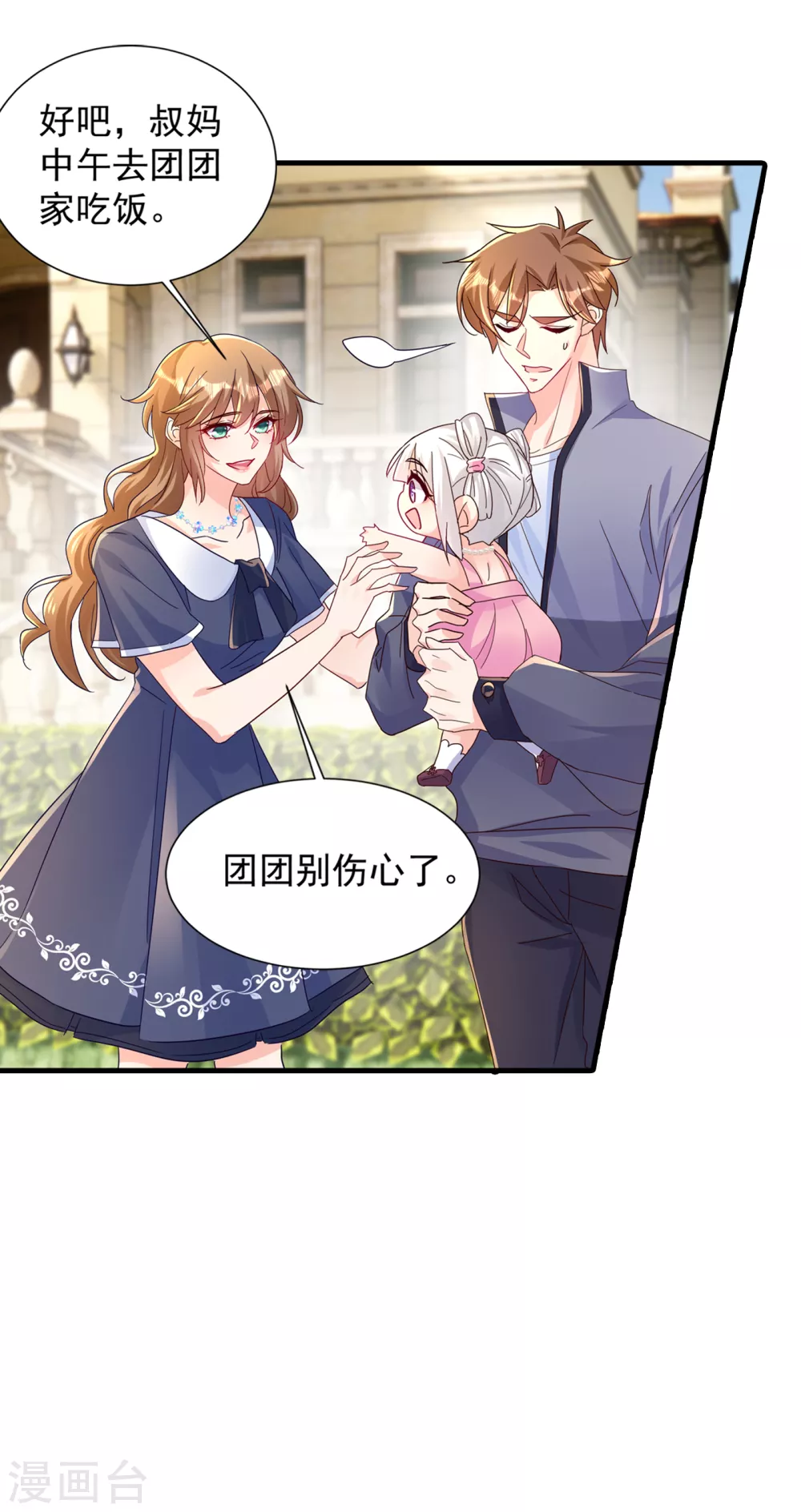 391 大哥&hellip;你要搬走？-第234话