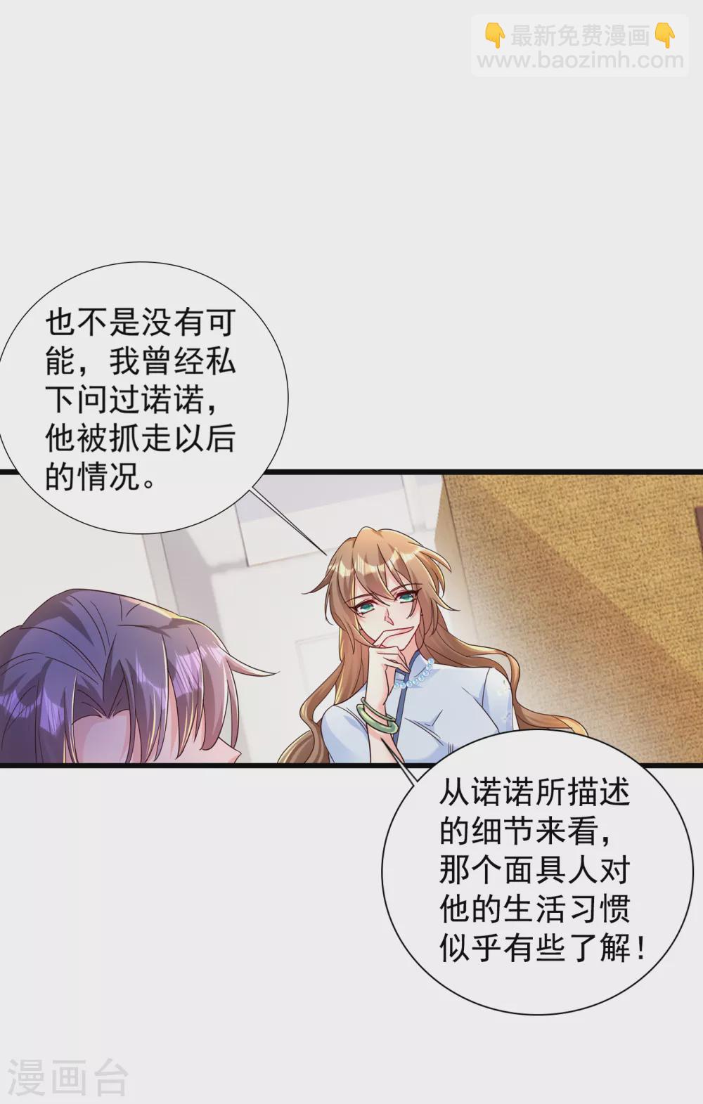 391 大哥&hellip;你要搬走？-第234话