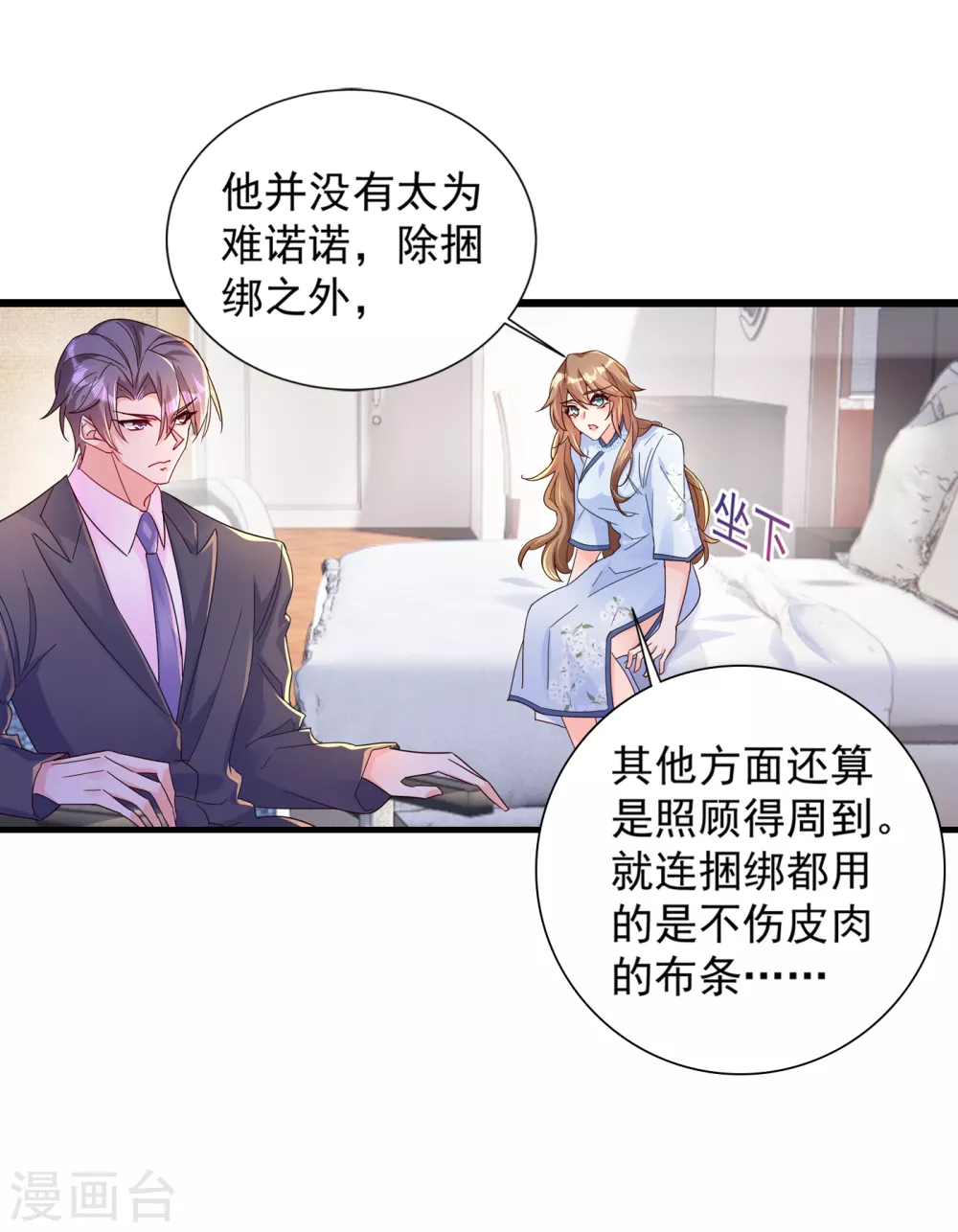 391 大哥&hellip;你要搬走？-第234话