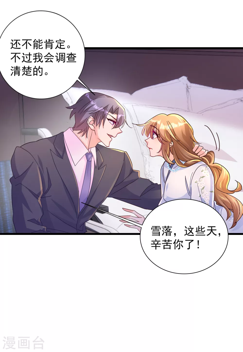 391 大哥&hellip;你要搬走？-第234话
