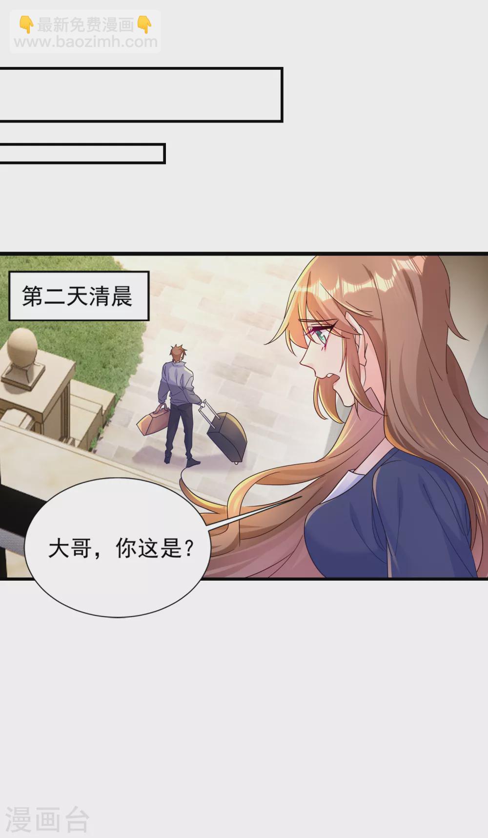 391 大哥&hellip;你要搬走？-第234话