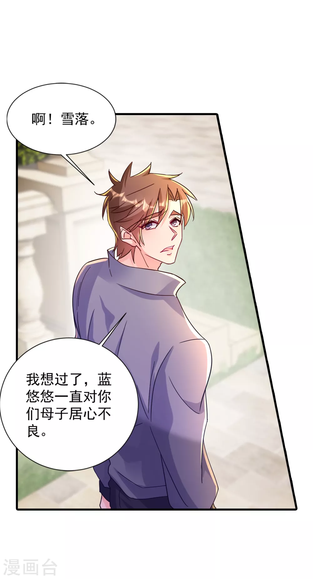 391 大哥&hellip;你要搬走？-第234话