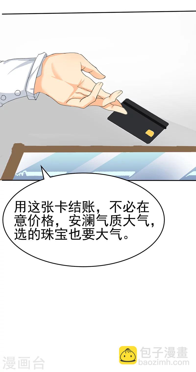 第2话 陆总，求你别...-第2话