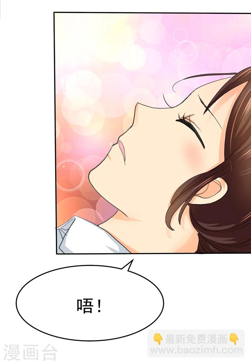 第2话 陆总，求你别...-第2话