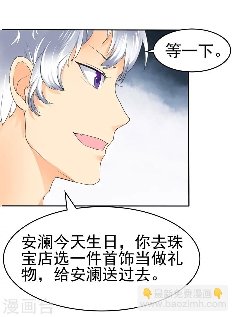 第2话 陆总，求你别...-第2话