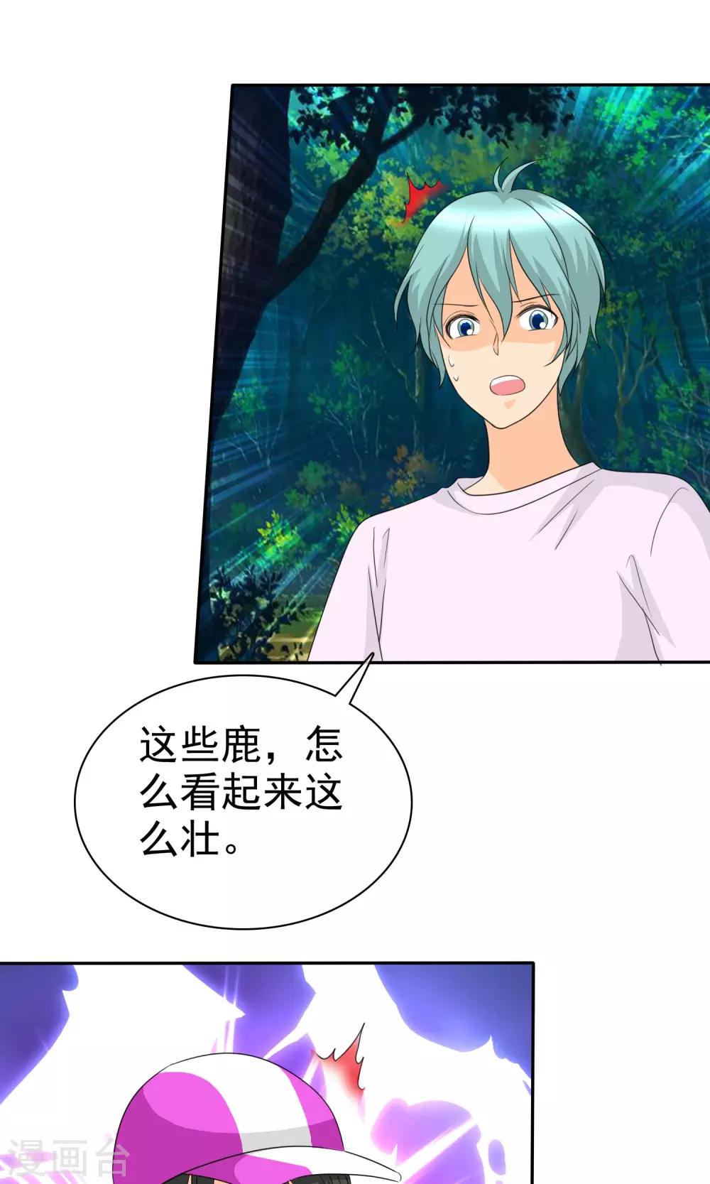 第100话 别咬我屁股！-第102话