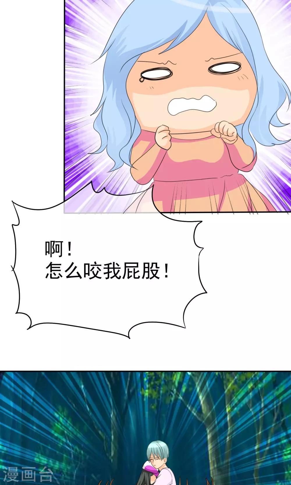 第100话 别咬我屁股！-第102话