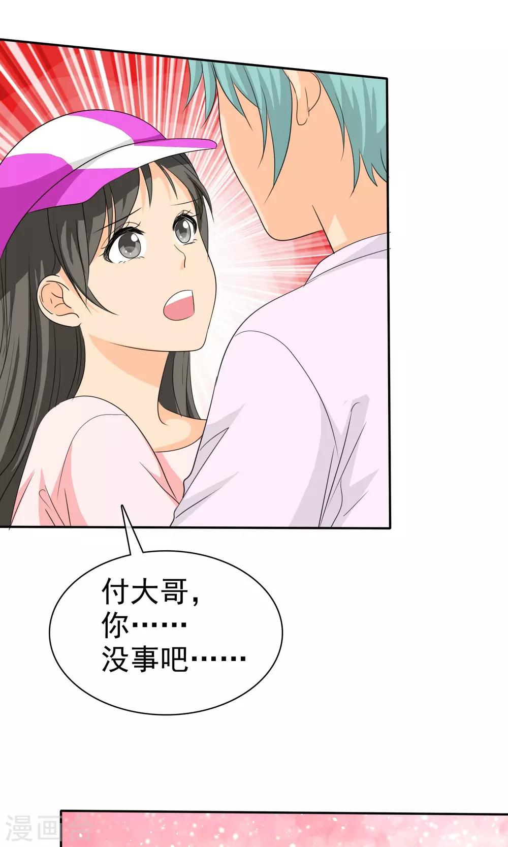 第100话 别咬我屁股！-第102话